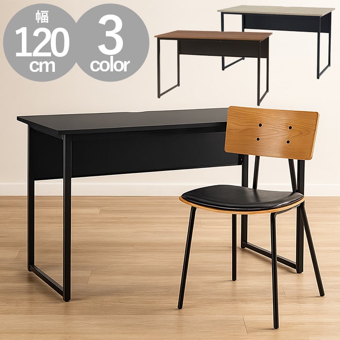 デスク 幅1200 高さ700 奥行700 木製 スチール 机 事務机 オフィス家具 木目 会社 パソコンデスク 学習..