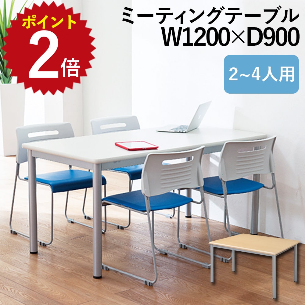 【ポイント最大10倍！9日20:00~16日1:59まで】 会議用テーブル TL ミーティングテーブル TL1290 会議テーブル 幅120 奥行90 高さ70 スチール 高さ調節 アジャスター付き 1200 900 700 ワークテーブル 会議用テーブル 業務用テーブル 会議机 オフィス 作業テーブル 角型 会議