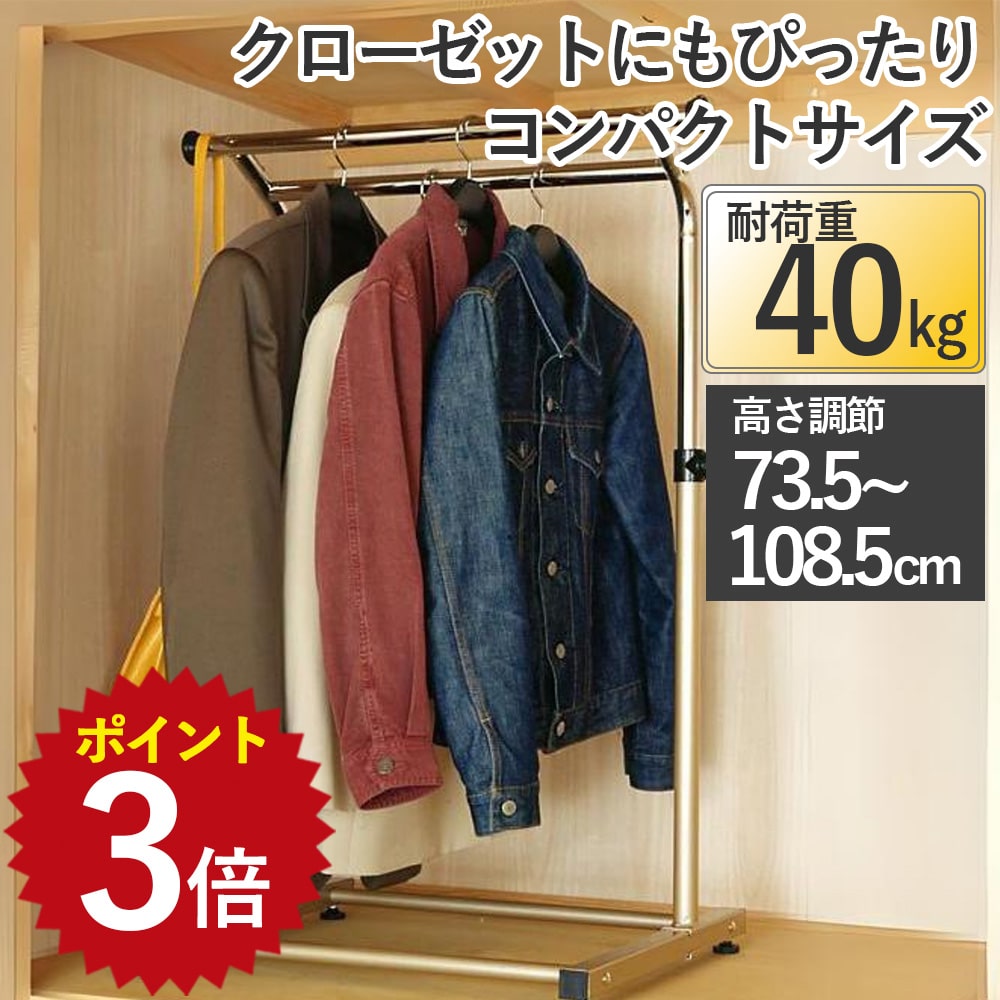 楽天市場】押入れ ハンガーラック（高さ（cm）高さ：70 ～ 79.9