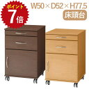 【ポイント7倍!】 床頭台UFRSD 幅50 奥行52 高さ77.5 木製 床頭台下部のみ 介護 福祉 病院 整理 ベッドサイド 収納 介護施設家具 医療家具 ...