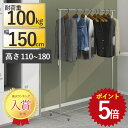 【ポイント5倍!】 パワフルハンガープロ 収納 衣類 ハンガーラック パイプハンガー 伸縮 高さ調節 丈夫 頑丈 スチール キャスター付 シンプル 家庭用 新生活 業務用 オフィス アパレル 店舗 大容量 おしゃれ 幅150 高さ110 高さ180
