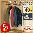 【5%OFF★年度末SALE】 くろぜっとん トップハンガー CH-JU 幅65 ハンガーラック 低い 小さい 押入れ クローゼット パイプハンガー 高さ調整 伸縮 頑丈 丈夫 省スペース 部屋干し 室内干し 収納 スチール アジャスター付 シンプル スリム ロータイプ