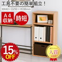 【15%OFF★年度末SALE】 カラーボックス 3段 幅44cm 奥行29 高さ88.6 耐荷重80kg 収納 ラック シェルフ 本棚 棚 ネジなし 頑丈 組...