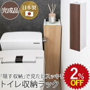 【2%OFF★年度末SALE】 隙間収納 幅16cm×奥行19.5cm×高さ71cm トイレ収納 リビング 寝室 玄関 洗面所 スリム 隠す収納 おしゃれ ナチ...