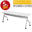 【5%OFF★年度末SALE】 ミーティングテーブル(天板跳ね上げ式) 会議用テーブル ミーティング 会議室 会議デスク 会議 打ち合わせ 作業台 イベント 集...