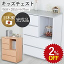 【2%OFF★年度末SALE】 チェスト 日本製 完成品 幅59 奥行35.5 高さ77 収納家具 3段 4段 キャビネット おしゃれ こども 棚 引出し 白 ...