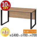【10%OFF★年度末SALE】 デスク RG147-KKA オフィスデスク ワークデスク パソコンデスク 140cm 幅140 高さ70 奥行70 木製 スチ...