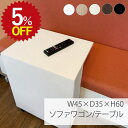 【5%OFF★年度末SALE】 ソファーワゴン SW450 ソファテーブル サイドテーブル キャスター付き コ字 おしゃれ ソファーサイド 可移動 コンパクト テーブル サイドワゴン リビング 木目