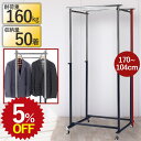 【5%OFF★年度末SALE】 パワフルハンガーW 収納 衣類 ハンガーラック パイプハンガー 省スペース 伸縮 サイズ調節 大容量 スチール キャスター付 シンプル 頑丈 幅74 家庭用 オフィス 店舗 一人暮らし 単身 79cm アパレル 高さ調整 ダブル 2段 省スペース 部