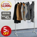 【5%OFF★年度末SALE】 マイティハンガー 収納 衣類 ハンガーラック パイプハンガー 伸縮 サイズ調節 丈夫 頑丈 スチール キャスター付 シンプル 家庭用 一人暮らし オフィス 縦横伸縮 幅78 奥行42.5 高さ101 衣替え 防寒具 アウター収納 コート掛け