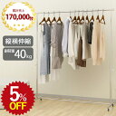 【5%OFF★年度末SALE】 マイティハンガー ハンガーラック 幅78 高さ101 パイプハンガー 縦横伸縮 丈夫 頑丈 スチール キャスター付 収納 シンプ...