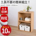 【ポイント2倍!】 カラーボックス 2段 幅44cm 奥行29 高さ59.8 耐荷重60kg 収納 ラック シェルフ 本棚 棚 ネジなし 頑丈 組立て簡単 ボックス 衣類 省スペース シンプル 一人暮らし 衣替え 木目調 おもちゃ収納 子供部屋 収納棚 工具不要 時短 早い EZクリック スリム 可動