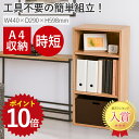 【ポイント2倍!】 カラーボックス 3段 幅44cm 奥行29 高さ88.6 耐荷重80kg 収納 ラック シェルフ 本棚 棚 ネジなし 頑丈 組立て簡単 ボックス 衣類 省スペース シンプル 一人暮らし 衣替え 木目調 おもちゃ収納 子供部屋 収納棚 工具不要 時短 早い EZクリック スリム 可動