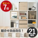 【ポイント3倍!】 キューブボックス 引き出し 扉付き ガラス扉 オープン棚 フラップ扉 棚 カラーボックス 引き出し 2段 正方形 木製 収納 幅34.5 奥行き29 高さ34.3 白 おしゃれ 組み合わせ 組み立て