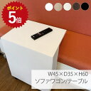 【ポイント5倍!】 ソファーワゴン SW450 ソファテーブル サイドテーブル キャスター付き コ字 おしゃれ ソファーサイド 可移動 コンパクト テーブル サ...