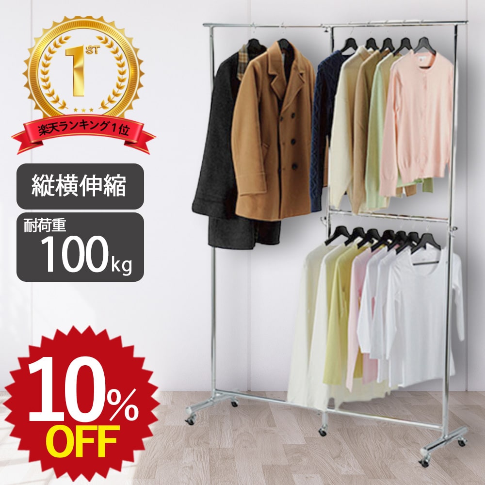 ハンガーラック スリム 幅90 伸縮可能 キャスター付 頑丈 ph-p90