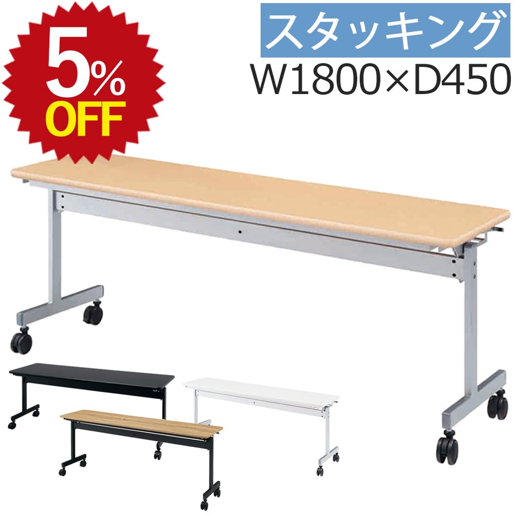 ★期間限定5％OFF！ 11/12~11/18★ 会議用テーブル KV1845 会議テーブル 幅180 1800 450 キャスター付 ミ..