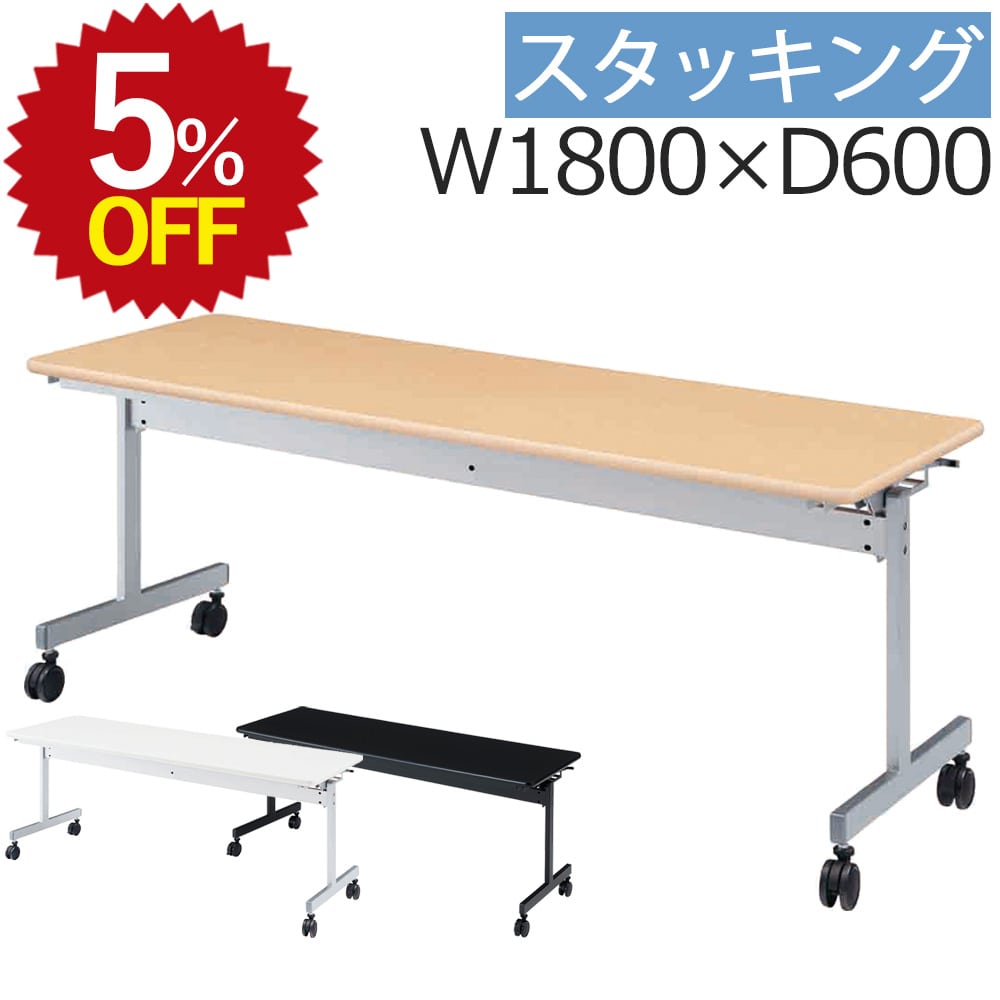 ★期間限定5％OFF！ 11/12~11/18★ 会議用テーブル KV1860ミーティングテーブル 会議テーブル 幅180 1800..