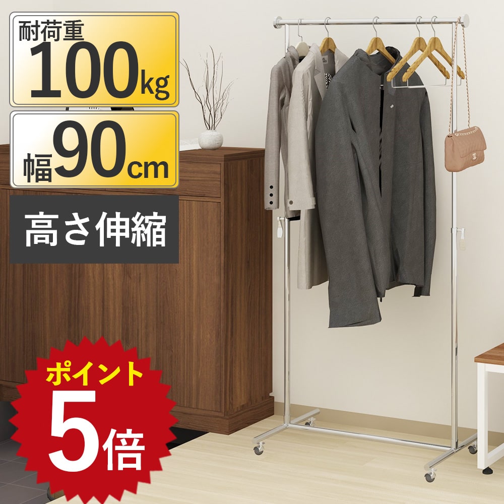 ★9時間限定★ 5%OFFクーポン！ポイント最大15倍！パワフルハンガープロ90cm 収納 衣類 ハンガーラック ..