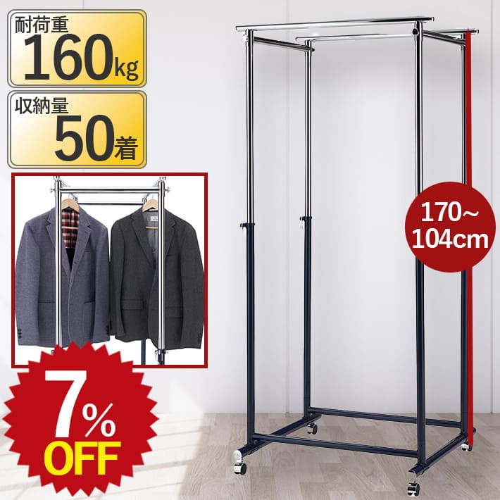 ＼ポイント最大5倍 3/10 0:00~23:59／ ＼スーパーSALE 最大25%OFF 3/4 20:00~3/11 1:59／ パワフルハンガーW 収納 衣類 ハンガーラック パイプハンガー 省スペース 伸縮 サイズ調節 大容量 スチール キャスター付 シンプル 頑丈 幅740 家庭用 オフィス 店舗 一人暮らし