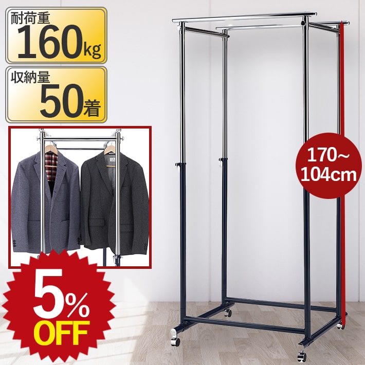 ★最大30%OFF 4/4 20:00~4/10 1:59★ パワフルハンガーW 収納 衣類 ハンガーラック パイプハンガー 省スペース 伸縮 サイズ調節 大容量 スチール キャスター付 シンプル 頑丈 幅740 家庭用 オフィス 店舗 一人暮らし 単身 アパレル 高さ調整 ダブル 2段 省スペース 部