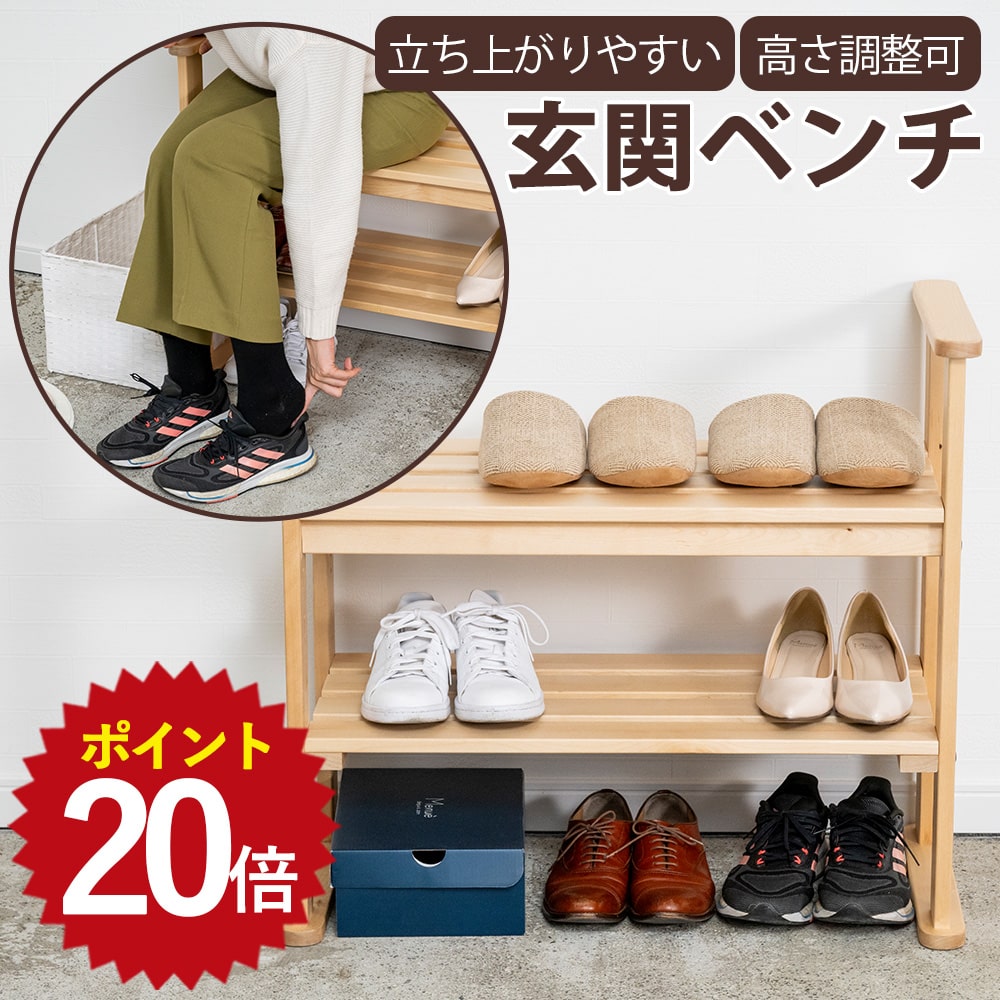 Rakuten - ★P最大20倍 5/9 20:00~5/16 1:59★木製 玄関ベンチ スリッパラック 幅730 奥行360 高さ645 2段・3段・6人用 靴収納・下駄箱・施設・オフィス・来客用・介護用 玄関ベンチ 靴入れ ロータイプ オープンラック