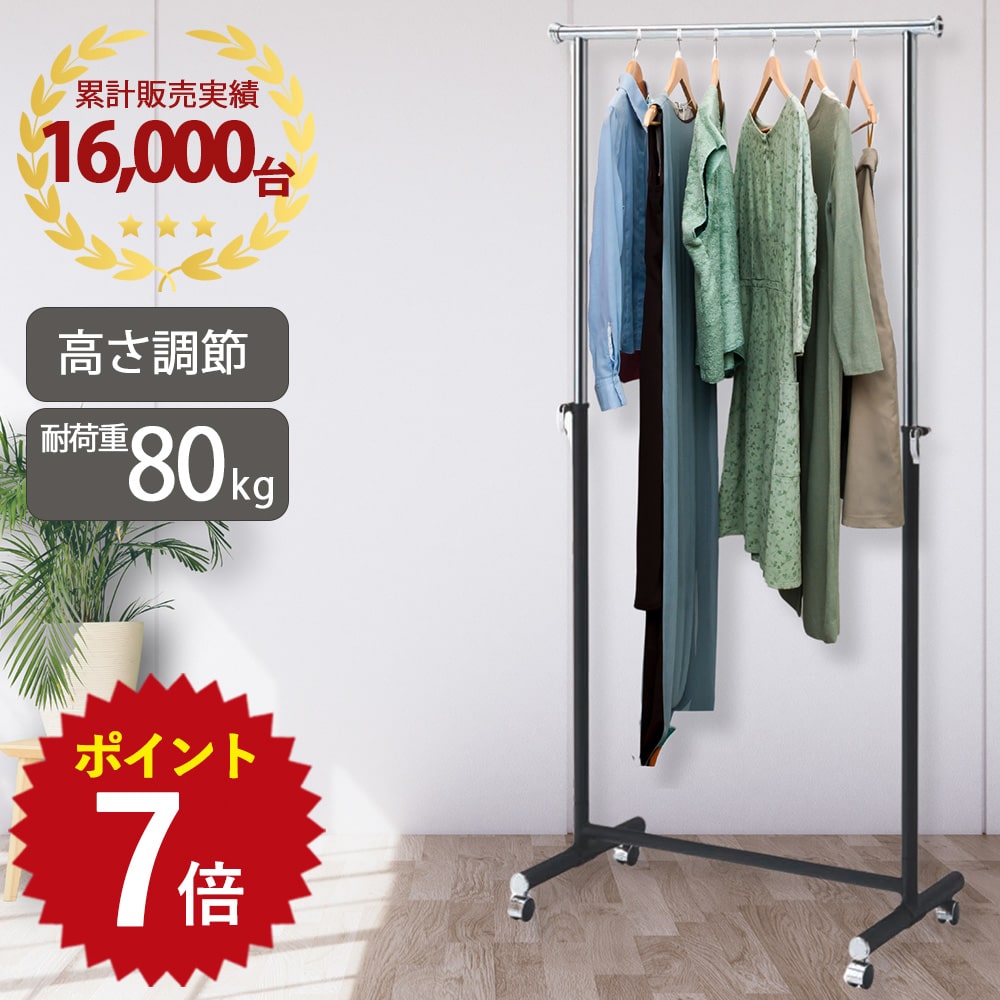 Rakuten - ★P最大20倍 5/9 20:00~5/16 1:59★パイプハンガー 幅820 収納 衣類 ハンガーラック 省スペース 伸縮 サイズ調節 スチール キャスター付 シンプル 一人暮らし 頑丈 高さ調整 衣替え 防寒具 アウター収納 コート掛け コートハンガー 高さ調整 部屋干し 室内干し 衣替え