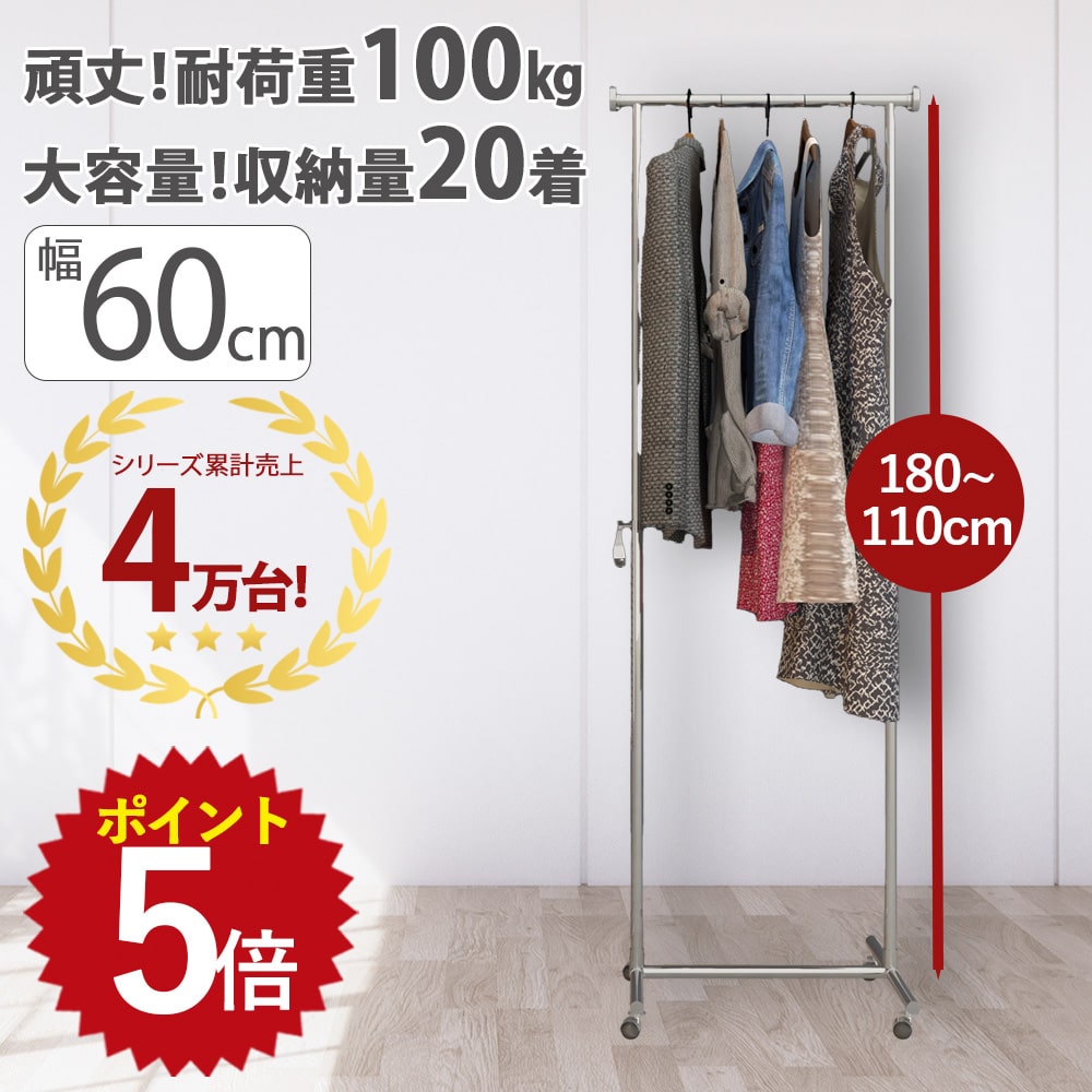 楽天市場】ハンガーラック 高耐荷重 幅60の通販