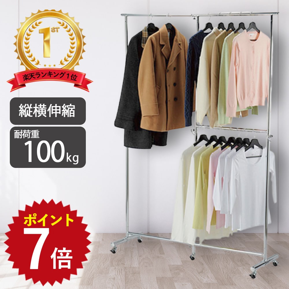 Rakuten - ★P最大20倍 5/9 20:00~5/16 1:59★【販売終了】パワフルハンガー PH-WLハンガーラック 幅800 幅1200 高さ1800 2段 頑丈 縦横伸縮 キャスター付 スリム 室内干し 部屋干し 衣替え 梅雨対策 収納 省スペース パイプハンガー 丈夫 高耐荷重 100キロ