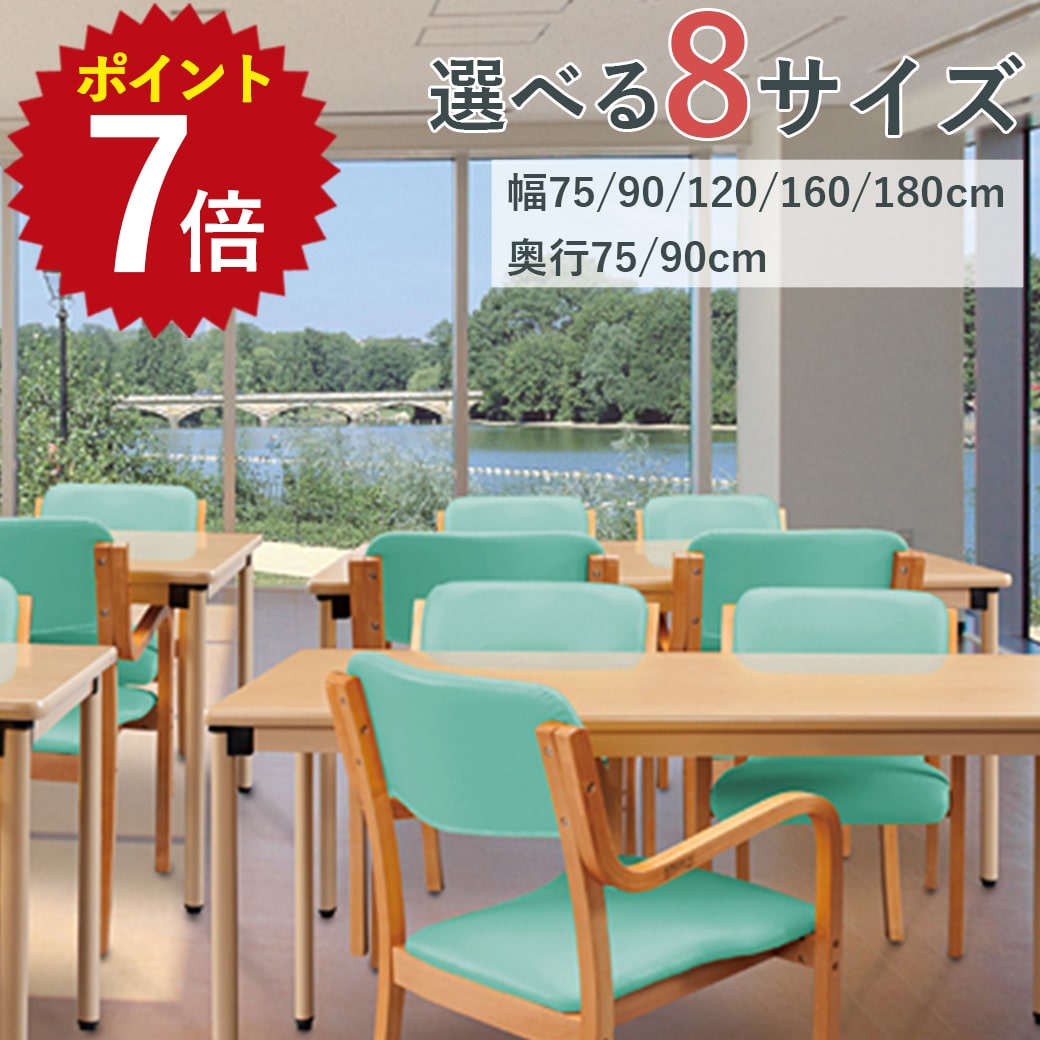 Rakuten - ★P最大20倍 5/9 20:00~5/16 1:59★ダイニングテーブル 幅750 幅900 幅1200 幅1600 幅1800 奥行き750 奥行き900 高さ700 2人 4人 6人 8人 小さい 大きめ コンパクト 食卓 シンプル メラミン 木製 正方形 リビング 勉強 子供 会議用 ミーティング オフ
