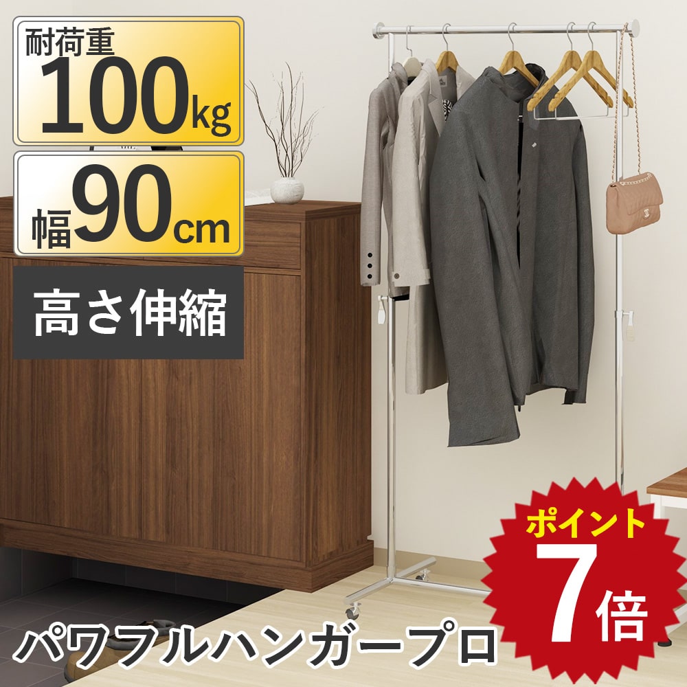 楽天市場】プロ仕様 頑丈ハンガーラック ダブルタイプ・幅90cmの通販