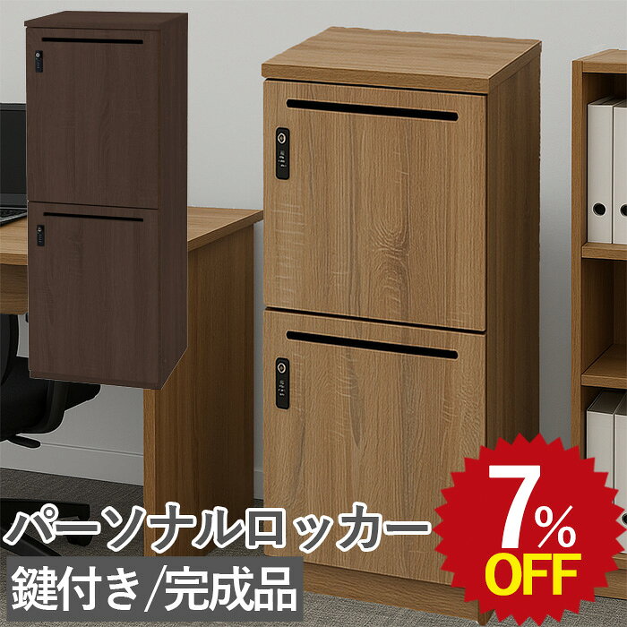 楽天市場】鍵付き キャビネット（高さ（cm）120 ～ 129.9）の通販