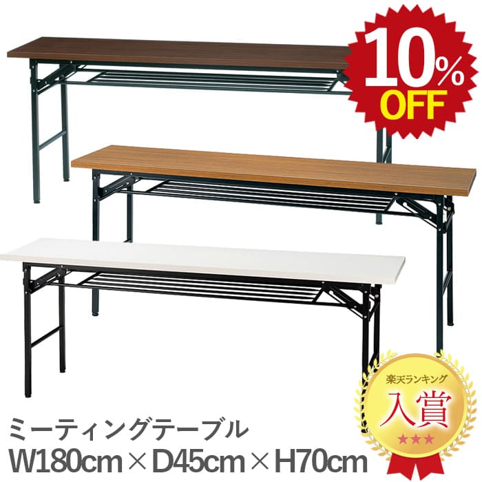 ＼スーパーSALE 最大30%OFF 6/4 20:00~6/11 1:59／会議用テーブル 幅1800 奥行450 ...