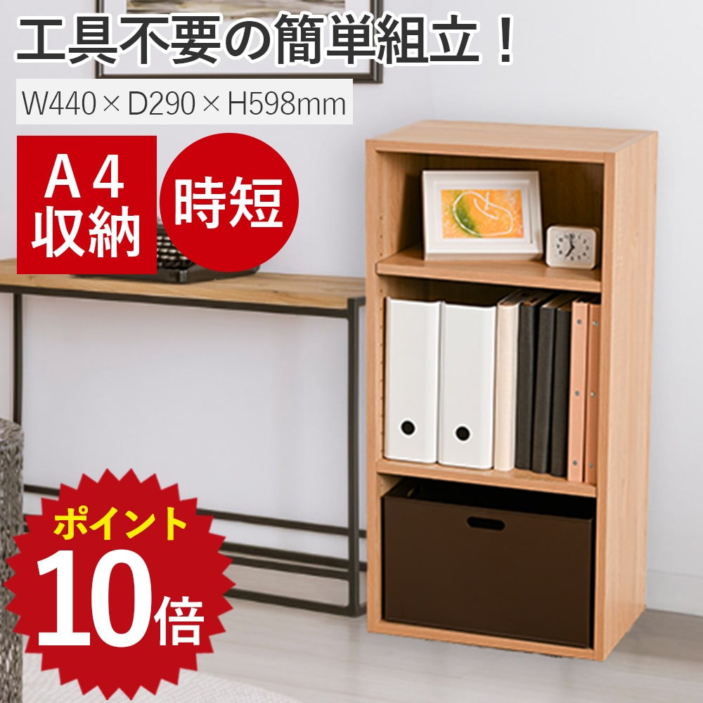 [10x Points 7/4 20:00~7/11 1:59 Limited Time Offer] 3-Tier Color Box, Width 440cm, Depth 290cm, Height 886cm, Load Capacity 80kg, Storage Rack, Shelf, Bookshelf, Shelf, Screwless, Sturdy, Easy Assembly, Box, Clothing, Space-Saving, Simple, Single Living, Seasonal Clothing Change, Wood Grain Finish, Toy Storage, Children's Room, Storage Shelf, No Tools Required, Time-Saving, Fast