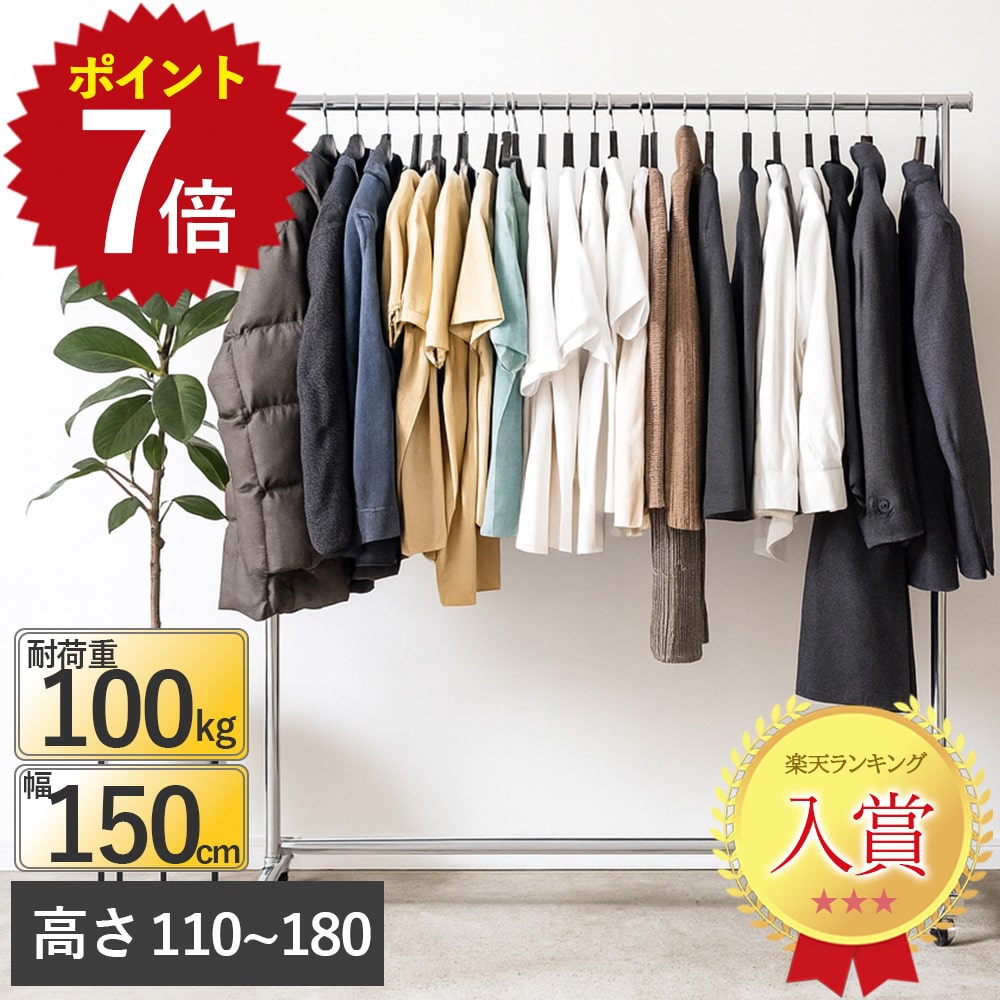 スチール　ハンガーラック　アイアン　幅広　アイアンラック　頑丈プロ仕様 楽天市場】頑丈！ 業務用 ハンガーラック アイアン パイプハンガーの通販