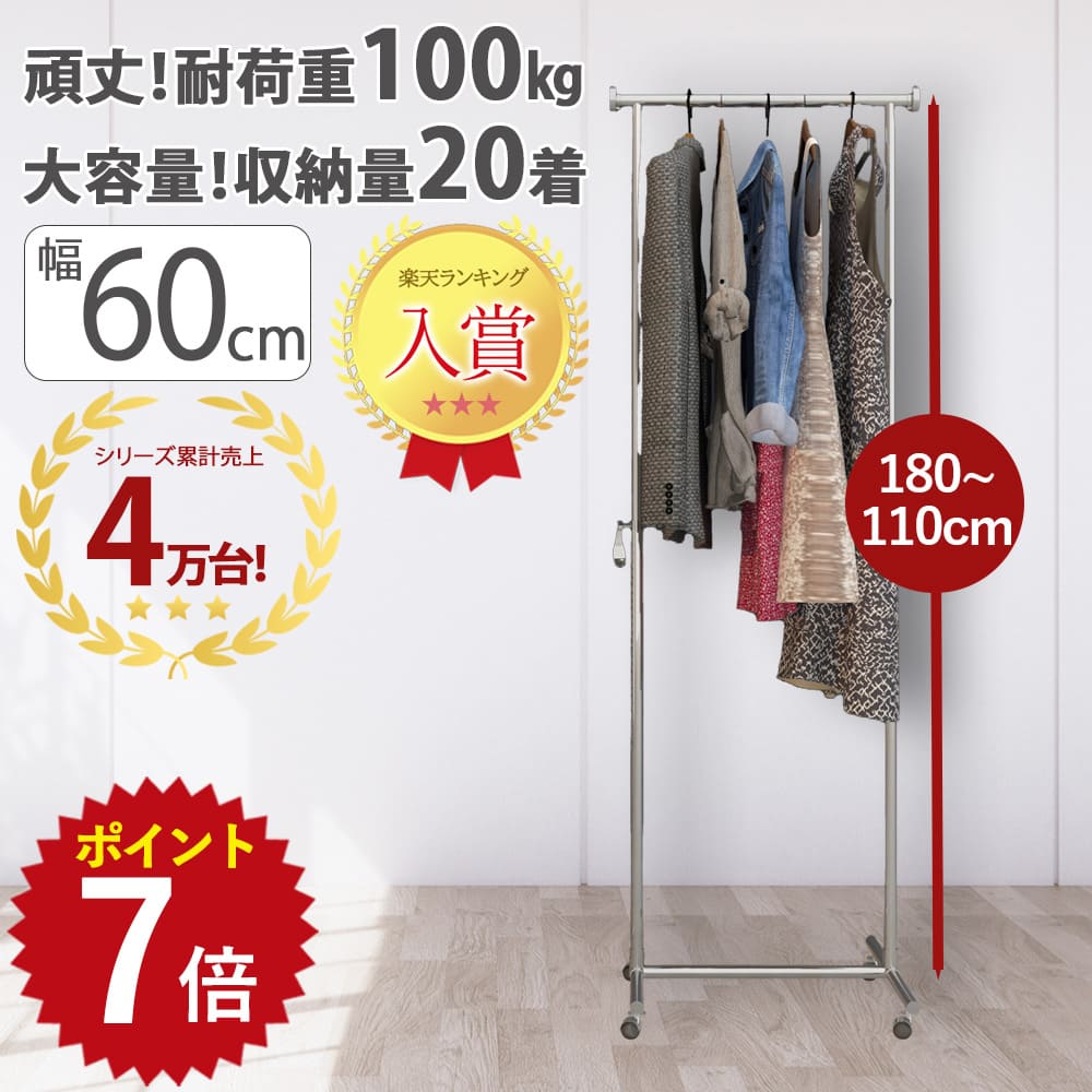 楽天市場】ハンガーラック 高耐荷重 幅60の通販