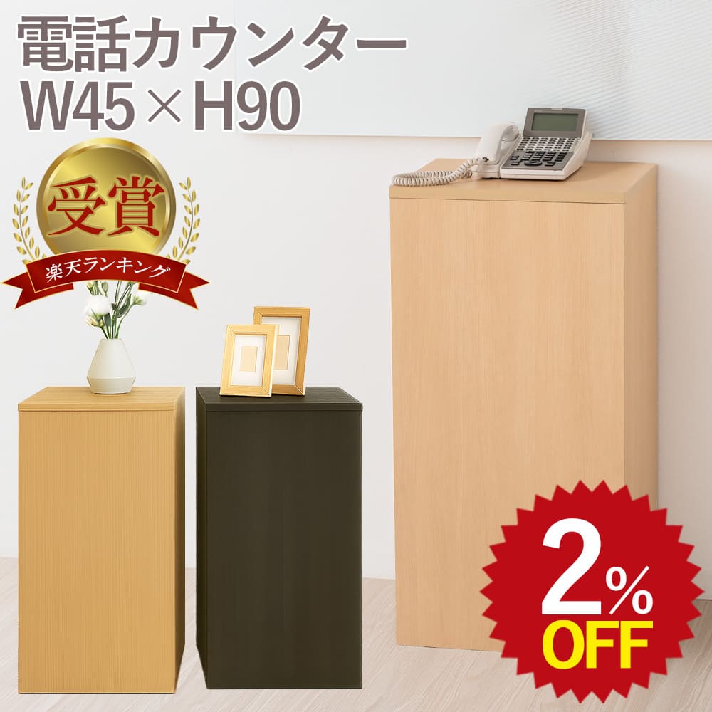 楽天市場】花台（電話台・ファックス台｜収納家具）：インテリア・寝具