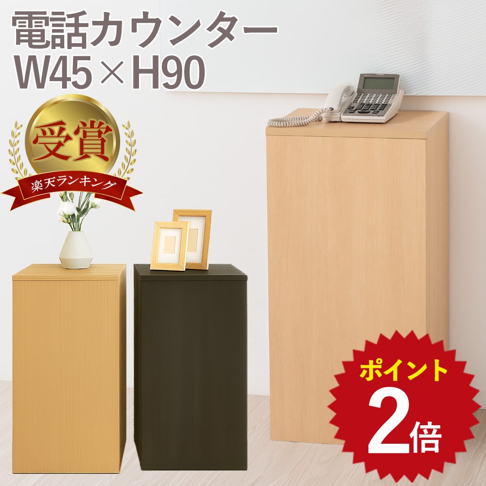 楽天市場】三角コーナー（横幅（cm）40 ～ 49.9）（電話台・ファックス