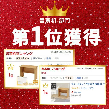 フォールディングデスク ROH10 作業机 書斎机 机 折りたたみ 折りたたみデスク 厚み7cm 幅90 ナチュラル ホワイト 白 学習机 ミシン台 勉強机 学習机 作業台 パソコンデスク コンパクト 一人暮らし 新生活 リビング学習 リモートワーク テレワーク 在宅勤務 自宅学習