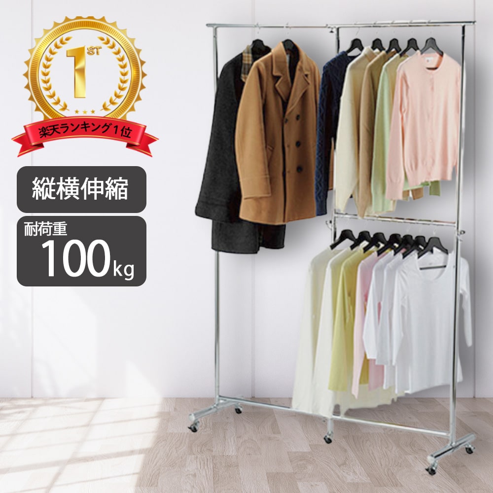 パワフルハンガー PH-WLハンガーラック 幅80cm 幅120 高さ180 2段 頑丈 縦横伸縮 キャスター付 スリム 室内干し 部屋干し 衣替え 梅雨対策 ...