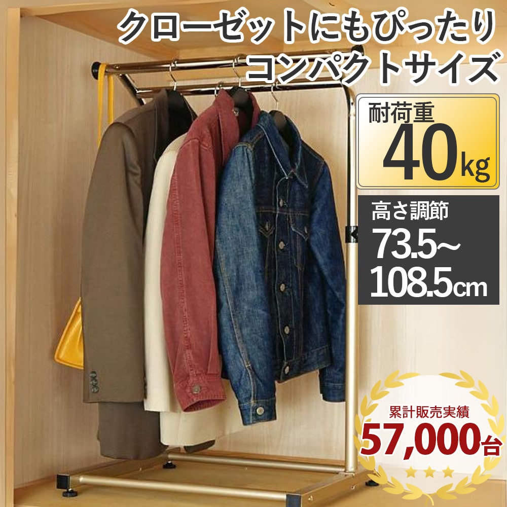 くろぜっとん トップハンガー CH-JU 幅65 ハンガーラック 低い 小さい 押入れ クローゼット パイプハンガー 高さ調整 伸縮 頑丈 丈夫 省スペース 部...