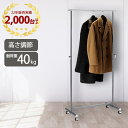 \ポイント最大10倍 10/25 00:00~23:59/ マイティハンガー収納 衣類 ハンガーラック パイプハンガー 省スペース 伸縮 サイズ調節 丈夫 スチール キャスター付 シンプル 家庭用 一人暮らし 頑丈 幅80cm 高さ調整 衣替え 防寒具 アウター収納 コート掛け コートハンガ