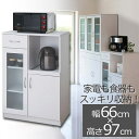 食器棚 SK9765 ビアンコ キッチン収納 ロータイプ おしゃれ 白 ホワイト 幅66 奥行40 高さ97 引き出し レンジ 引き戸 一人暮らし用 小さい カ...