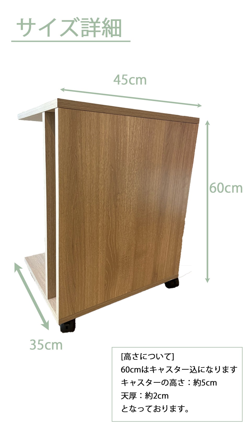 ソファーワゴン SW450ソファテーブル サイドテーブル キャスター付き コ字 おしゃれ ソファーサイド 可移動 コンパクト テーブル サイドワゴン リビング 木目調 幅45 奥行35 高さ60cm [2]