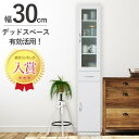 食器棚 SK1830 キッチン収納 スリム 幅30 奥行40 高さ178 薄型 食器だな 台所収納 収納棚 白 ホワイト ガラス扉 棚 スリム収納 コンパクト ...