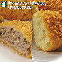 あしや竹園 特製ミンコロセット【竹園特製ミンチカツ5個＆竹園特製コロッケ5個】（生・冷凍） 1