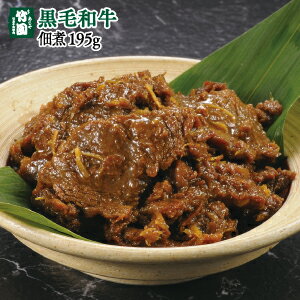 あしや竹園特選 黒毛和牛佃煮・195g【ギフトセット】のサムネイル