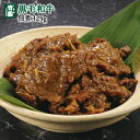 あしや竹園特選 黒毛和牛佃煮・325g【ギフトセット】