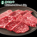 《兵庫県産》あしや竹園 特選 黒毛和牛贅沢ざんまい焼肉セット 600g【ギフトセット】