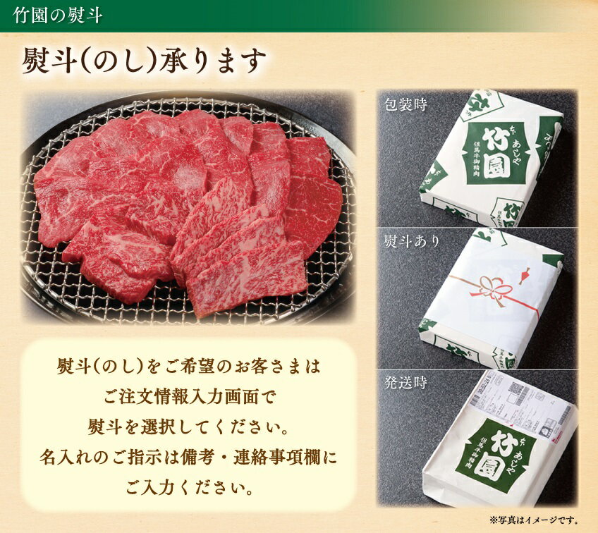 《兵庫県産》あしや竹園 特選 黒毛和牛赤身ざんまい焼肉セット 800g【ギフトセット】 3